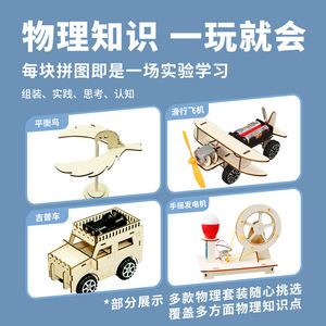 Skillful Hands Future Children Science Experiment Physics Toy Set DIY Educational Kit For Kids 4-14 Years Old - Product Image 3
