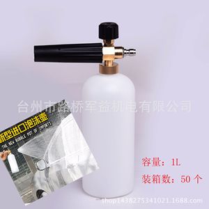 Taizhou Foam Sprayer <b>1L</b> Manual Car Washer Plastic Snowflake Gun 14 Quick Connector - Product Image 1