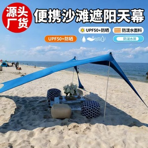 Beach Canopy Lycra Sun Shade 160x200x150cm Portable Outdoor <b>Tent</b> Single Rectangle Aluminum <b>Pole</b> Quick Setup - Product Image 5