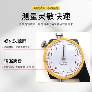 Dental Dial Caliper 0-10mm Precision Measurement For Tooth Metal Crown Thickness - Product Image 2