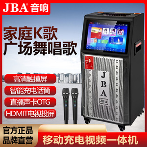 JBA Outdoor Square Dance Speaker With Screen Karaoke Portable Home KTV Speaker With 2 Microphones Rechargeable Battery - Product Image 4