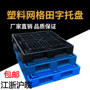 พาเลทพลาสติกแบบตะแกรง ขนาด 1200x1000 มม. แบบเข้าได้ 4 ทาง สำหรับการจัดเก็บ โลจิสติกส์ และการส่งออก - Product Image 1
