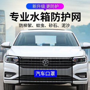 Car Radiator Protective <b>Netting</b> <b>Mesh</b> Black Universal Dustproof Insect Proof Car Care Product - Product Image 2