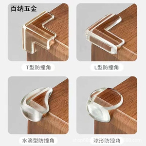 Baina Hardware Transparent Silicone Corner <b>Protectors</b> L Shape For <b>Table</b> Furniture Safety Guards - Product Image 4