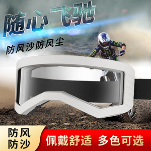 Gafas de Motociclismo para Adultos y Niños, Montura Completa, UV400, Anti-UV, Resistentes al Viento, para Deportes de Motor - Product Image 2