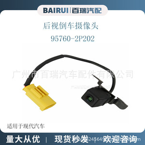 Cámara de marcha atrás para coche 95760-2P202 para Kia Sorento 09-13, asistencia de estacionamiento, CC 12V, resolución 460x600 - Product Image 2