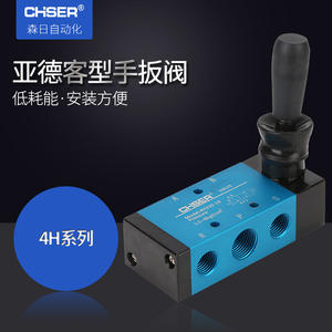 Válvulas Solenoides Mecánicas Manuales Directas de Fábrica para Modelos de Gas 4H210-08 4H310-10 4R210-08 OEM Personalizables - Product Image 2