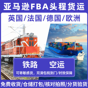 บริการขนส่งสินค้าทางรถไฟและทางทะเลแบบ Door-to-Door ของ Yinshunda International Logistics สำหรับ Amazon FBA ในยุโรป สหราชอาณาจักร ฝรั่งเศส เยอรมนี - Product Image 3