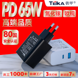 Cargador Riddle 65W PD GaN de Doble Puerto USB Tipo C con Carga Rápida para Modelos Europeos, Chinos y Estadounidenses, Blanco y Negro - Product Image 4