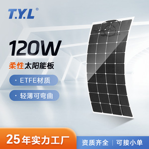 Panneau solaire flexible T.Y.L 120W 156,75 mm x 156,75 mm, efficacité 10,0 %, pour la production d'énergie en extérieur - Product Image 3