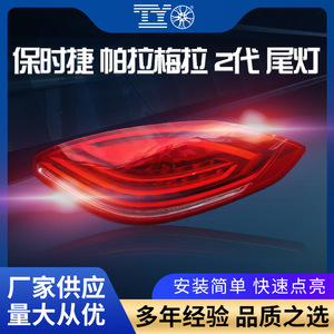 Conjunto de Luces Traseras LED para Porsche Panamera 2014-2016, Lado del Conductor Izquierdo, Lado del Pasajero Derecho, Pieza de Repuesto - Product Image 6