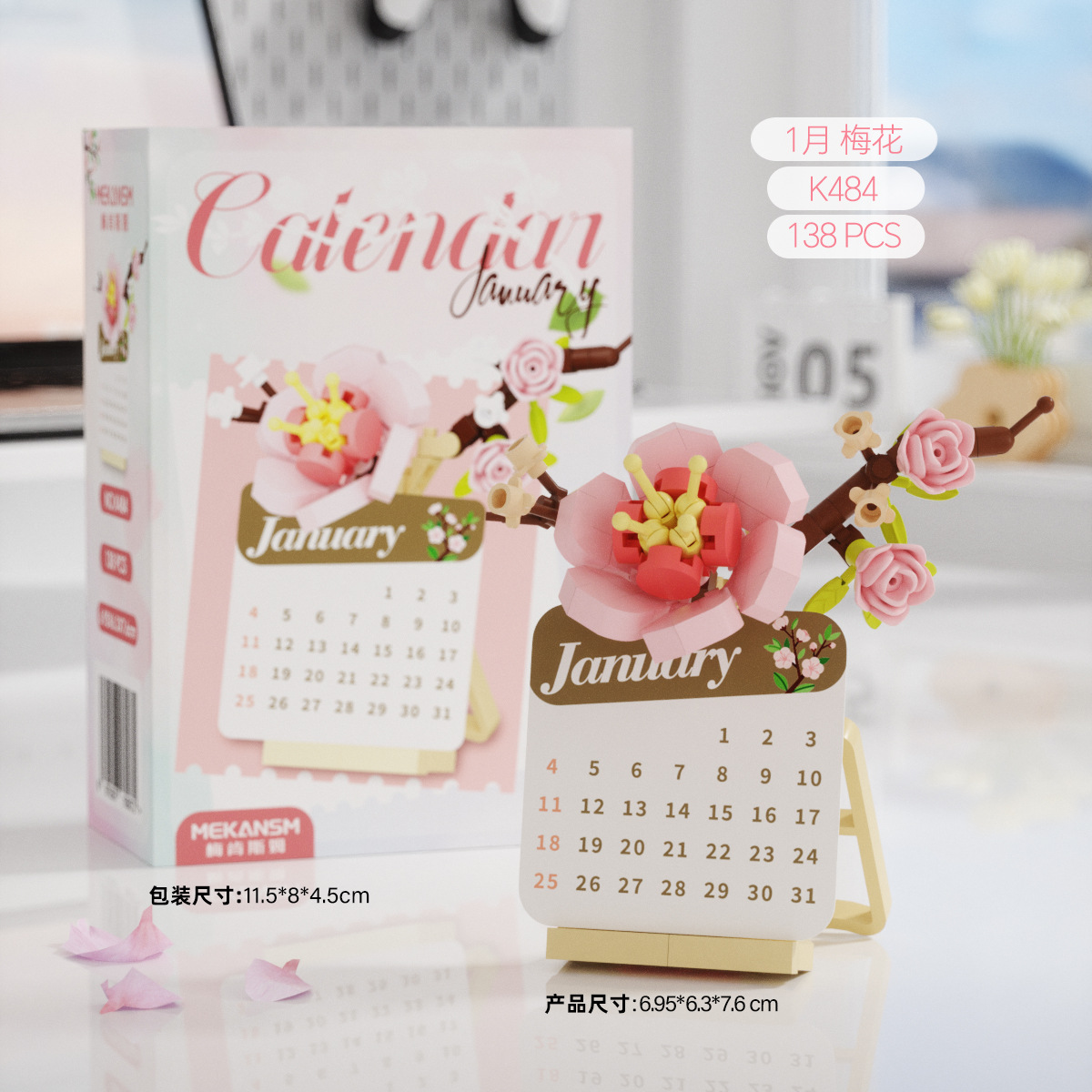 K484 ดอกเหมยมกราคม 138 ชิ้น