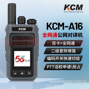 KCM KCM-A16 5G LTE Talkie-walkie, compatibilité réseau complète, appareil de communication longue portée pour l'extérieur - Product Image 3