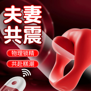 Ji Yu Locking Ring Male <b>Couple</b> <b>Vibrator</b> Foreskin Ring Adult Sex Sheep Eye Ring Adult Sex Toy - Product Image 1