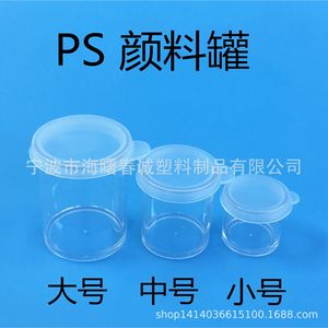 Tarros de plástico Chuncheng de 50 ml con tapa para almacenamiento de pintura y arcilla, suministros básicos - Product Image 3