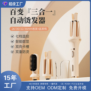 Fer à friser 3-en-1 avec écran numérique et température constante pour coiffer les cheveux secs et mouillés - Product Image 2