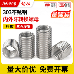 Écrous de conversion de filetage interne et externe en acier inoxydable J&Gong M4 M5 M6 M8 M10 M12 - Product Image 5