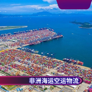 Servicio de Logística de Carga Marítima y Aérea Ruixiang Africa Line, Servicio de Envío LCL para Comercio en África - Product Image 3