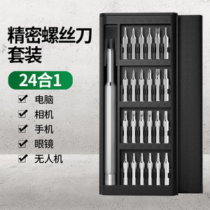Lichang Screwdriver Set 24 In 1 Chrome Vanadium Steel Magnetic For Mobile Phone And Laptop Repair - Product Image 5