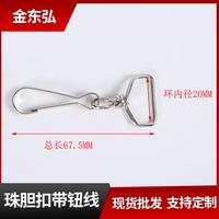 Clips de marca para teléfonos, colgantes, hebillas de cordón trenzado, correas con cuentas, botones, cordones, llaveros, artículos de oficina personalizables