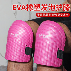 Nuxiang <b>Knee</b> <b>Pads</b> EVA Thickened Abrasion Resistant For Masons Tile Setters Kneeling <b>Work</b> Protection - Product Image 3
