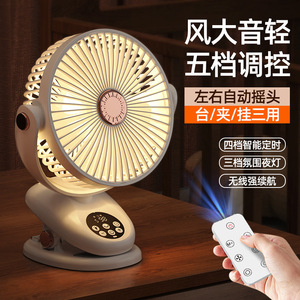 F2 Clip Fan With Light USB Rechargeable Oscillating Portable <b>Desk</b> <b>Wall</b> Mount Fan 6-8H Battery Life DC Motor - Product Image 1