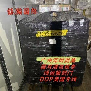 Qihan Logistics International Express, logistique transfrontalière, fret maritime, expédition de marchandises, fret surdimensionné, DDP USA - Product Image 1