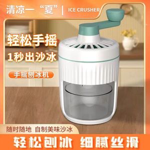 Manual Ice Shaver 1L Hand Crank Shaved Ice Maker Easy Operation Household Slush Machine Ice Crusher - Product Image 5