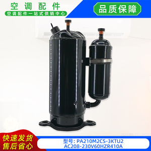 คอมเพรสเซอร์อินเวอร์เตอร์ GMCC รุ่น PA210M2CS-3KTU2 208-230V 60Hz ใช้สารทำความเย็น R410A สำหรับเปลี่ยนในเครื่องปรับอากาศ - Product Image 2