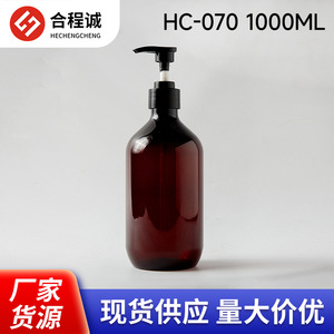 ขวดแชมพูสมุนไพร 1000 มล. สีน้ำตาล หัวปั๊มแบบบอสตัน สำหรับบรรจุภัณฑ์สารเคมีประจำวัน - Product Image 5