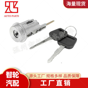 Toyota Corolla Door <b>Lock</b> Cylinder 69057-12340 Cylindrical <b>Lock</b> With 2 <b>Keys</b> For 98-02 Models - Product Image 2