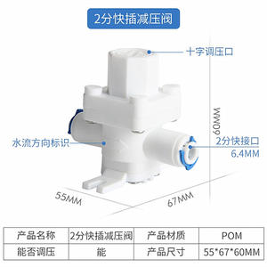 Válvula Solenoide Reductora de Presión Richain Renqi de 9.53 mm de Conexión Rápida para Electrodomésticos - Product Image 2