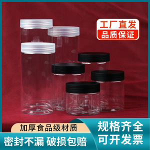 ขายส่งขวดพลาสติกใสสำหรับอาหารขนาดกว้าง 75 มม. ภาชนะบรรจุอาหาร PET เกรดสำหรับอาหาร ปิดสนิท ไม่รั่วซึม ขนาดใหญ่ โปร่งใส สำหรับใส่ตัวอย่าง - Product Image 4