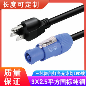 Câble d'alimentation AC 3x2.5mm SJTOW avec prise Nema pour équipement industriel, 15A, fil PVC - Product Image 5