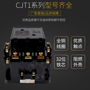 Contactor de CA CJT1-40A 40A 380V 220V 36V Trifásico de Dos Polos y Dos Contactos Cerrados - Product Image 2