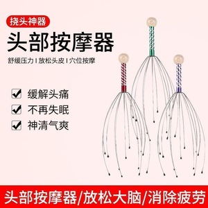 Head Massager Octopus Style Scalp Scratcher With Metal Claws For Relaxation And Pressure Relief - Product Image 5