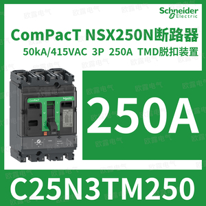 เบรกเกอร์วงจรแบบหล่อขึ้นรูป NSX250F NSX250N NSX250H 250a รุ่นดั้งเดิม C25F3TM250 C25N3TM250 - Product Image 2