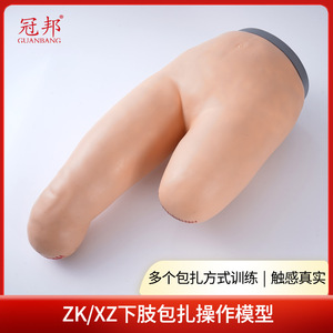Modelo Avanzado de Vendarizaciones de Bajo Nivel Guanbang: El Modelo de Vendarizaciones para Extremidades Inferiores Simula Técnicas de Vendarizaciones en Amputaciones de Piernas - Product Image 1
