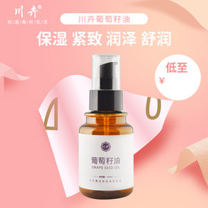 100% olio di semi d'uva naturale, olio di vinaccioli biologici, olio di semi d'uva Cas 84929-27-1 con qualità superiore - Product Image 5