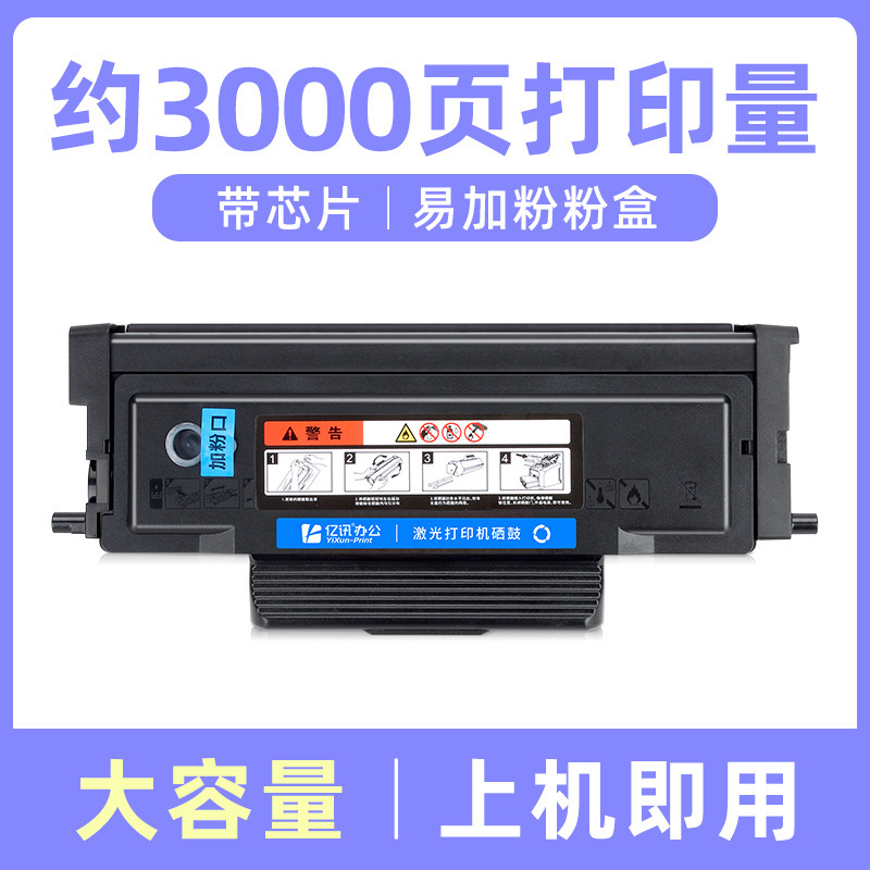 Cartouche de toner haute capacité de 3 000 pages [avec puce]