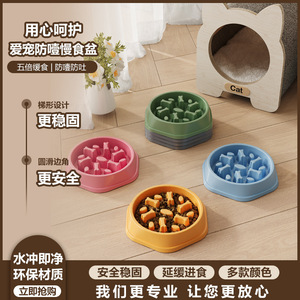 ชามอาหารสุนัขแบบป้อนช้า ยี่ห้อ Yi Shang สีเหลือง ดีไซน์กันลื่น สำหรับสัตว์เลี้ยง ชามป้อนอาหารป้องกันการสำลัก - Product Image 5