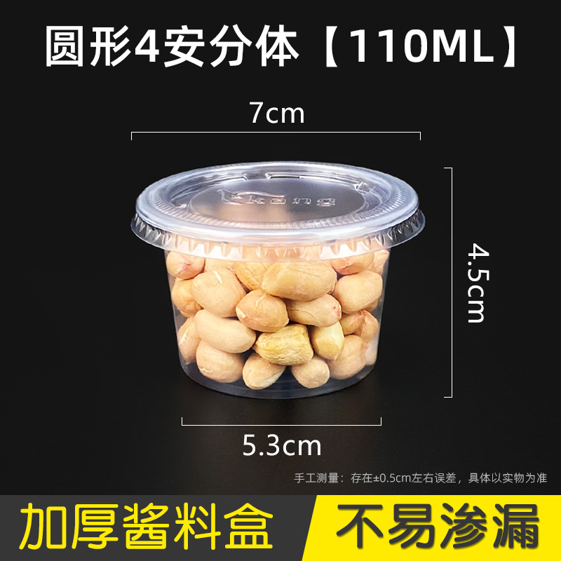 Set de dos piezas de 110 ml con tapa [1000 sets]