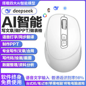 Ratón con IA M4AI, inalámbrico óptico recargable, con escritura por voz y traducción para PC, portátil y Mac - Product Image 2