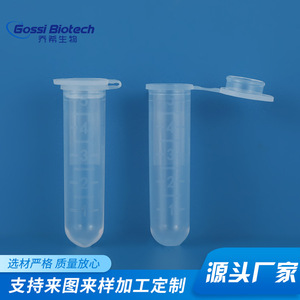 Tubos de Centrífuga Gossi Biotech de 5 ml, Fondo Redondo, Transparentes, para Extracción de Muestras, Desechables, Consumibles de Laboratorio, Microanálisis - Product Image 3