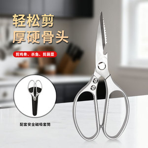 <b>Kitchen</b> <b>Scissor</b> Stainless Steel Heavy Duty Bone Cutting Multi Purpose For Chicken Fish Vegetables With Magnetic Cover - Product Image 1