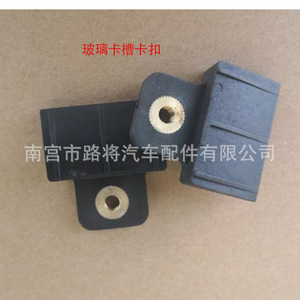 ขายึดกระจกหน้าต่าง Wuling WL 04 สำหรับซ่อมแซมเปลี่ยนอะไหล่ยึดกระจกรถยนต์ - Product Image 1