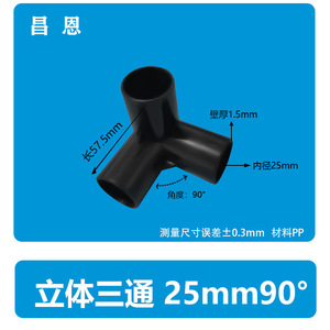 Connecteur en T à angle droit en plastique, diamètre intérieur 8,5 mm, 90 degrés, pour support d'étagère, type angulaire durable - Product Image 5