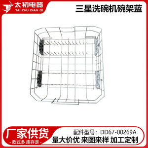 <b>Dish</b> <b>Rack</b> Replacement Part 0528 Stainless Steel Square Dishwasher Safe Kitchen Use - Product Image 2