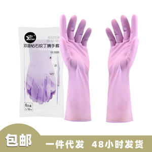 ถุงมือล้างจานไนไตรล์ Yx 9086yx ขนาด L 32 ซม. กันน้ำ ทนทาน สำหรับใช้ในครัวเรือน - Product Image 2