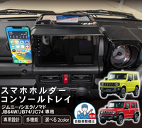 Boîte de rangement ABS, panneau de style luxueux, console centrale pour Suzuki Jimny 5 portes JC74 2024 2025, accessoire intérieur